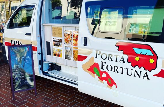 キッチンカー【ポルタフォルトゥーナ】の出店情報を掲載していきます！